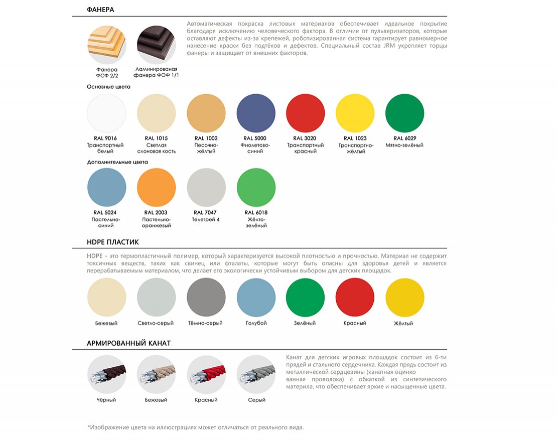 Парковые качели Аркадия - вид 3