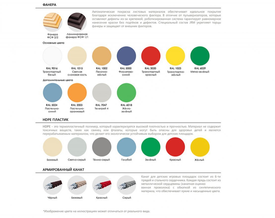 Спортивное оборудование Час забав 2 - вид 2